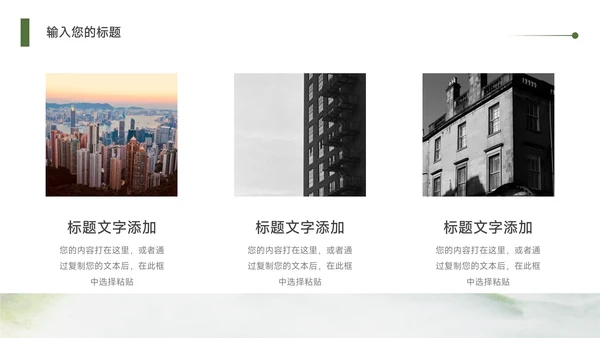 高端绿色流体水彩教学设计PPT模板