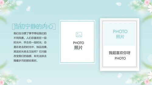 唯美毕业啦致青春毕业季青春毕业纪念册PPT