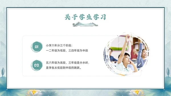 绿色古风期末家长会PPT模版