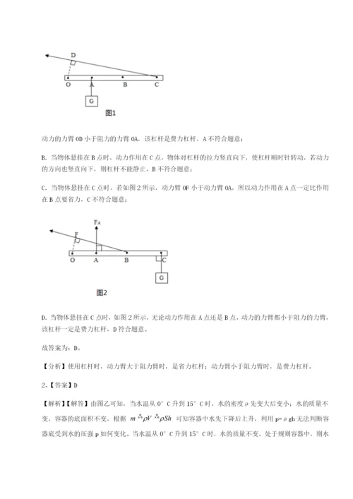 小卷练透江西九江市同文中学物理八年级下册期末考试章节测评练习题（含答案解析）.docx