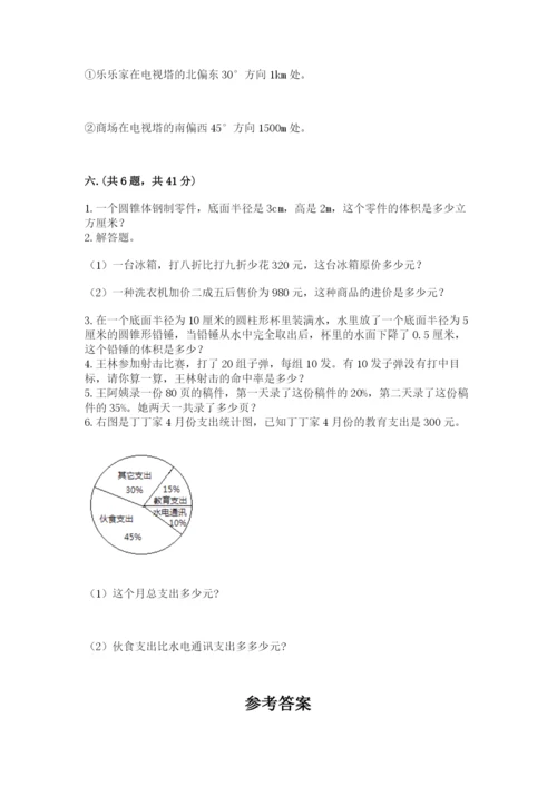 小学六年级升初中模拟试卷附完整答案【全国通用】.docx