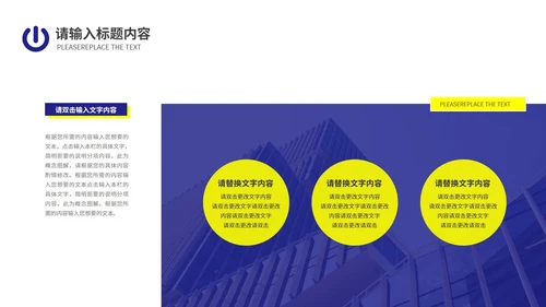 蓝色商业产品报告ppt模板