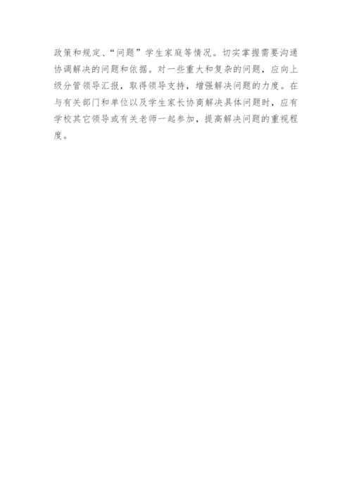 浅议如何发挥法制副校长职能作用论文.docx