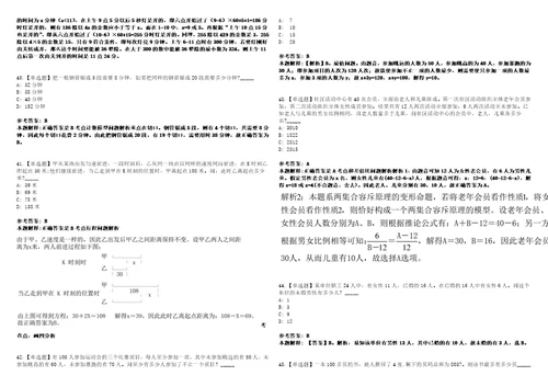 四川2021年08月迈普通信技术股份有限公司社会招聘冲刺题套带答案附详解