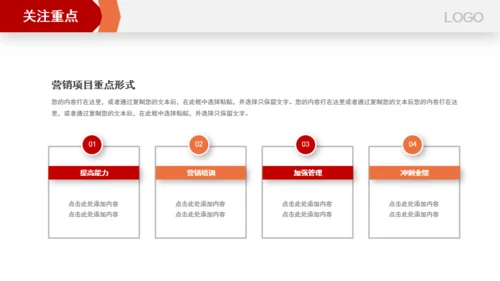 跨越新起点新年工作总结计划通用PPT模板