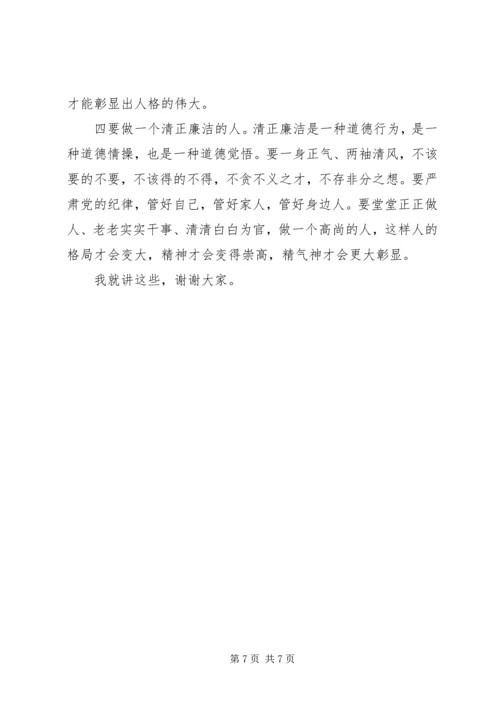 原创讲道德有品行讨论发言.docx