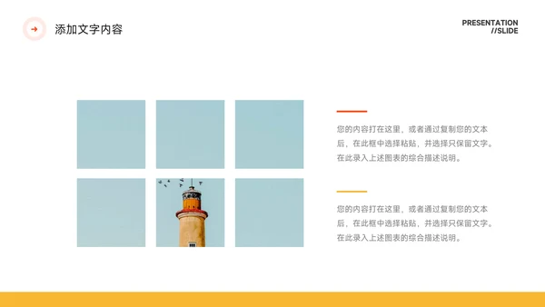 橙色简约高级感风格保险行业汇报PPT模板