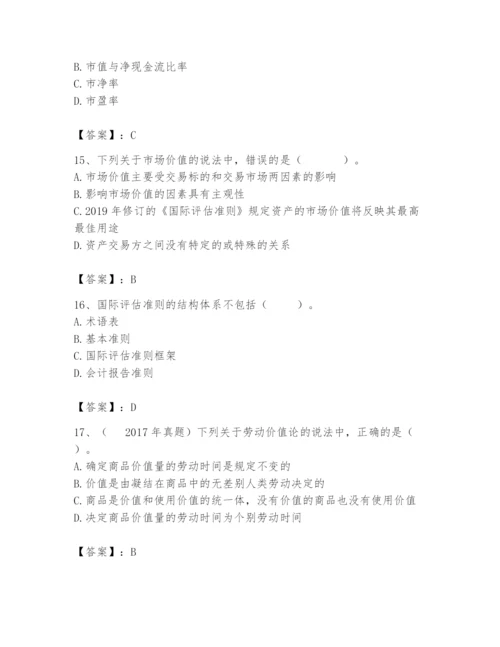 资产评估师之资产评估基础题库及答案（名师系列）.docx