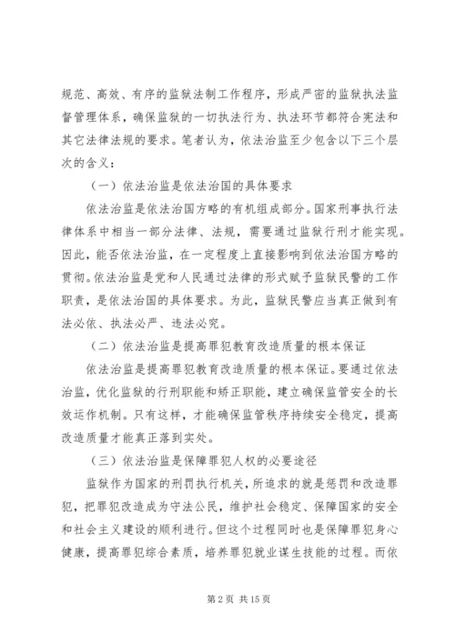 对企业党员发展工作中有关问题的思考 (3).docx