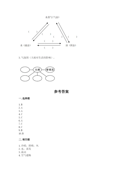 教科版三年级上册科学期末测试卷精品【突破训练】.docx