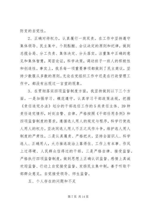 从严治党锤炼党性.docx
