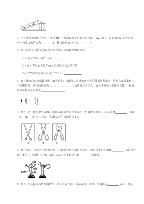 专题对点练习河南周口淮阳第一高级中学物理八年级下册期末考试专题练习练习题（含答案解析）.docx