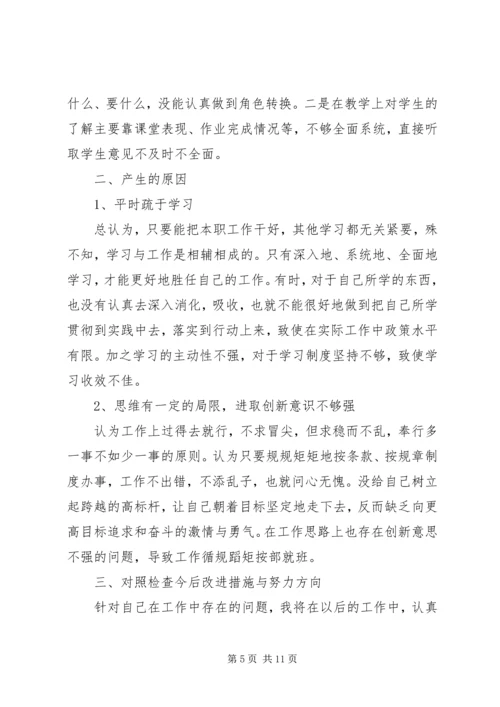 篇一：党的群众路线个人自查报告1.docx