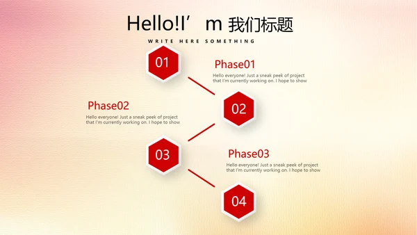 红色厉害了我的国我的中国梦动态PPT