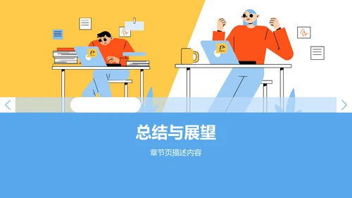 蓝色简约风学术会议演讲汇报PPT主题