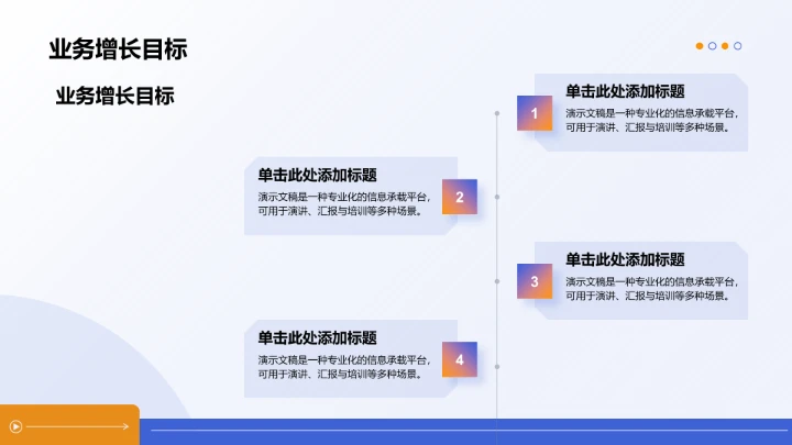 蓝色商务风管理层年中经营总结PPT