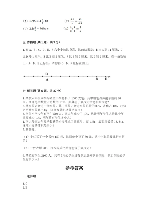小学六年级下册数学期末卷及完整答案（精品）.docx
