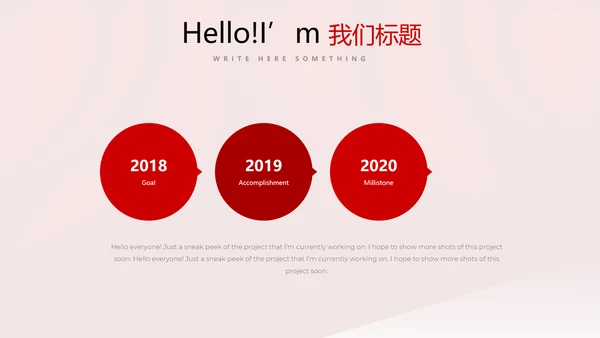 开幕式活动营销方案销售策划动态PPT模板