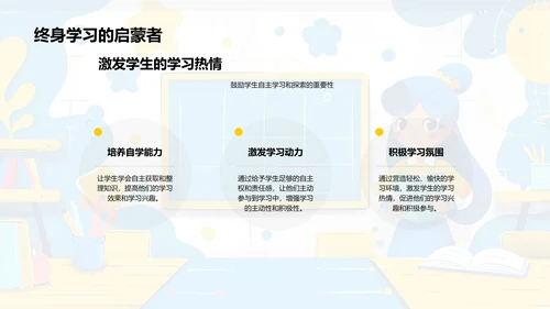 教师职业技能进阶PPT模板