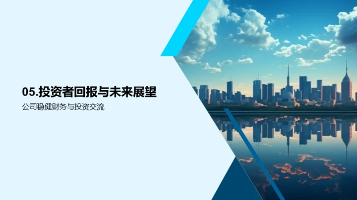 掌握未来，赢在创新