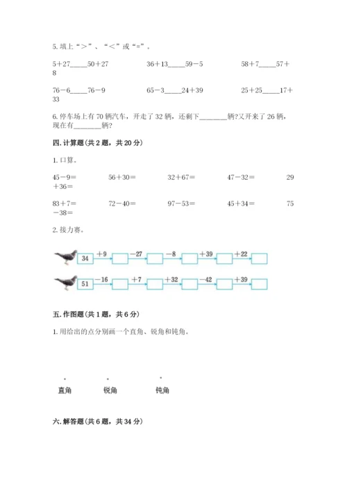 人教版二年级上册数学期中测试卷审定版.docx