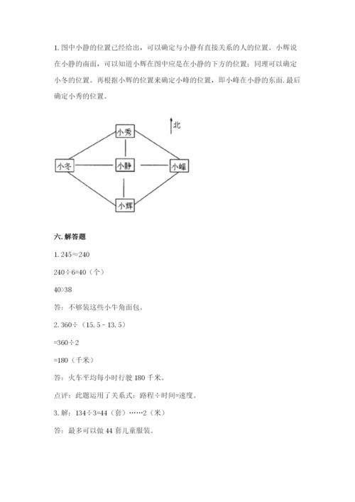 小学数学三年级下册期末测试卷含完整答案（各地真题）.docx
