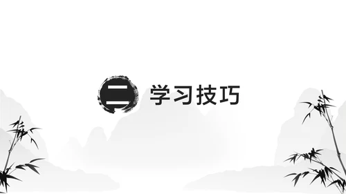 白色中国风通用教学培训课件