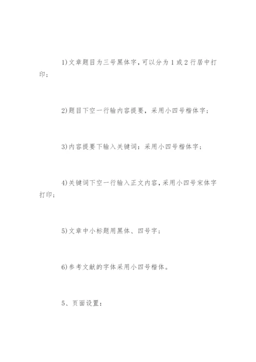 法学专科毕业论文格式.docx