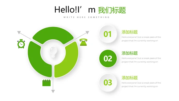 简约时尚绿色蔬菜水果销售动态PPT