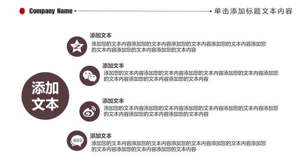 精美大气电影影视传媒ppt动态模板