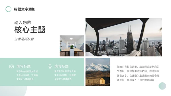 青色简洁大气员工入职培训PPT模板