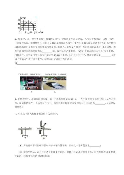 滚动提升练习江苏南通市田家炳中学物理八年级下册期末考试专题测试B卷（解析版）.docx