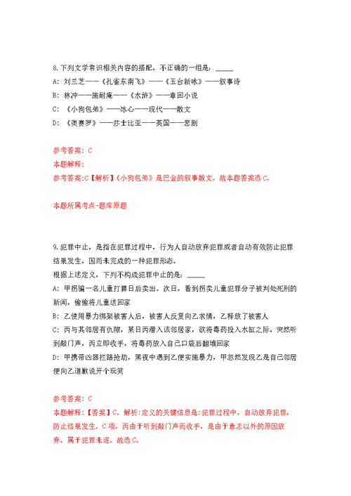 福建省漳州市城市展示馆招考6名编外工作人员强化模拟卷(第0次练习）