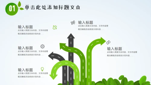 SPRING绿色春天主题小燕子通用PPT模板