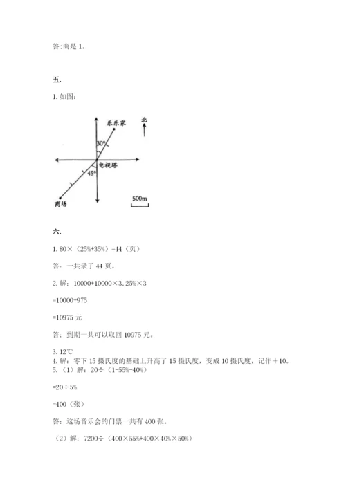 张家港常青藤小升初数学试卷汇编.docx