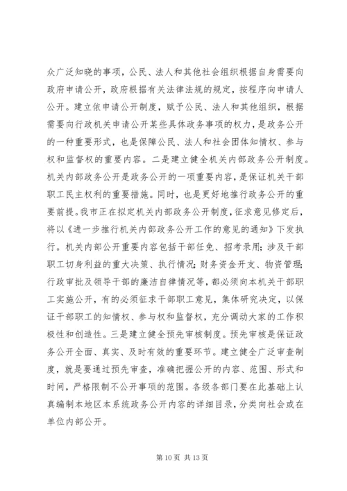 分管市长在县(市)区政务信息工作座谈会上的讲话 (5).docx