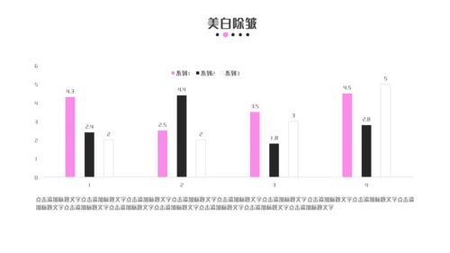 时尚化妆师美容彩妆通用PPT模板