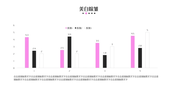 时尚化妆师美容彩妆通用PPT模板