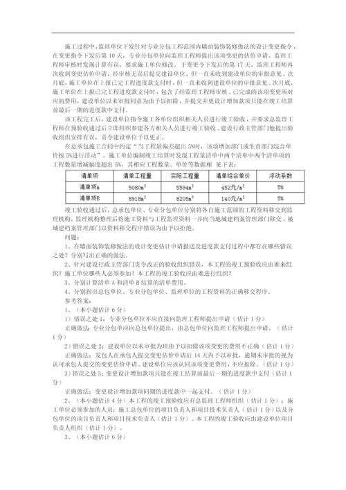 2017年二级建造师《建筑工程》真题及答案.docx