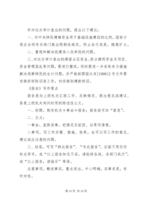 公文的格式及范文.docx