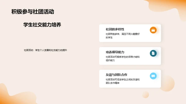 初中新生适应攻略