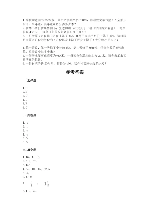 右江区六年级下册数学期末测试卷完整版.docx