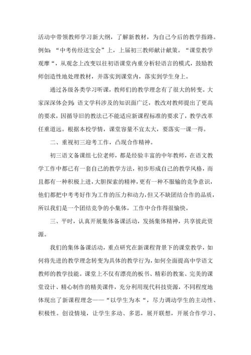 语文工作计划 (2).docx