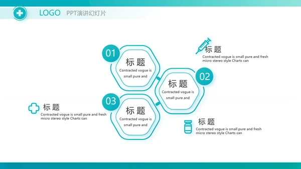 蓝色医疗手术室课件动态PPT