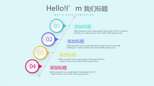 创意智能母婴护理动态PPT