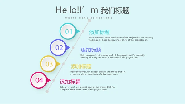 创意智能母婴护理动态PPT