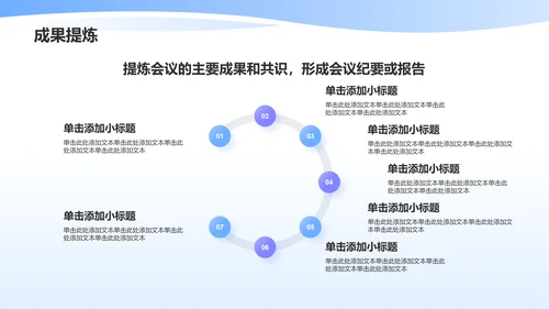 蓝色3D风会议活动流程PPT模板