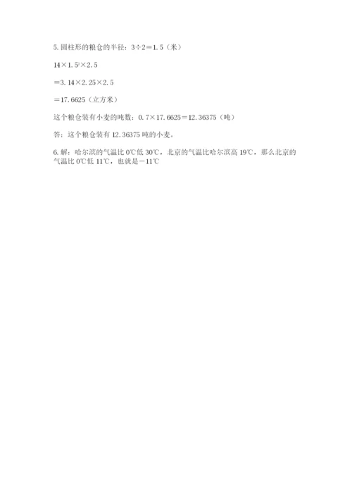 六年级下册数学期末测试卷（夺分金卷）.docx