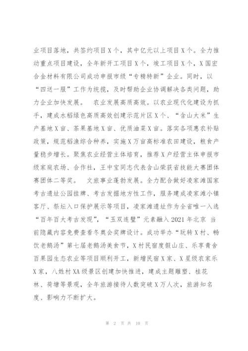 镇年工作总结及工作安排.docx