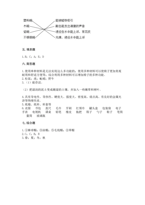 教科版二年级上册科学期末测试卷及参考答案.docx